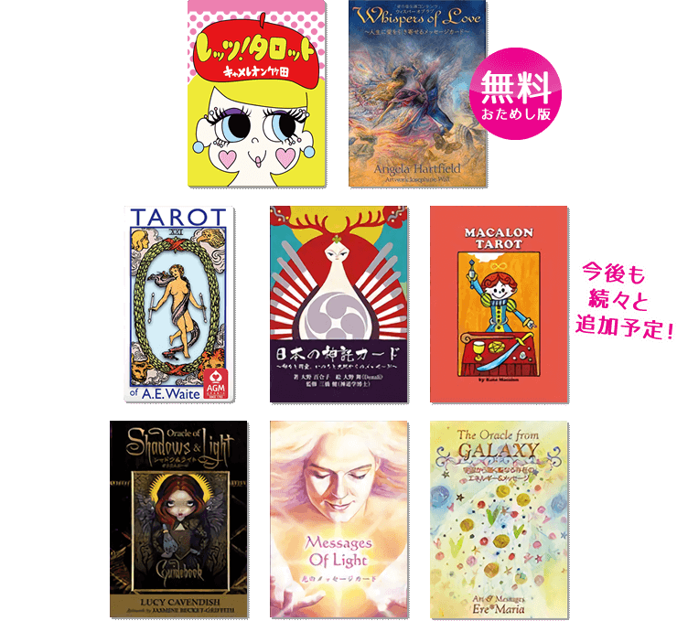 収録デッキ